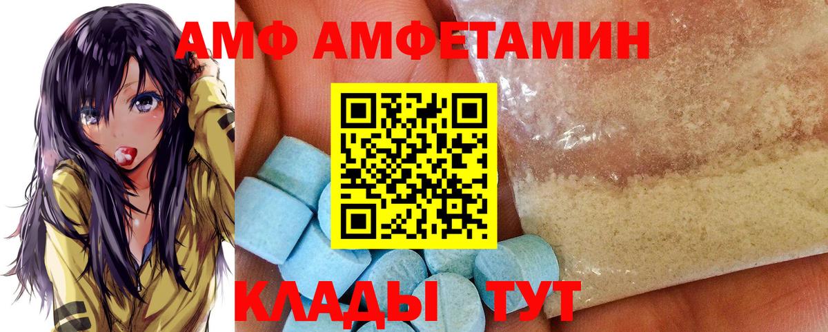 Амфетамин 98%  Вход с VPN  Amphetamine  Краснодар 