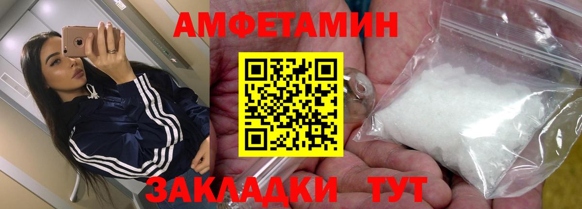 АМФ Розовый Краснодар