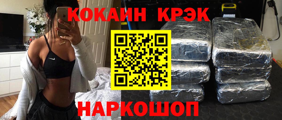 КОКАИН Перу  Вход с VPN  Краснодар  COCAIN Эквадор 
