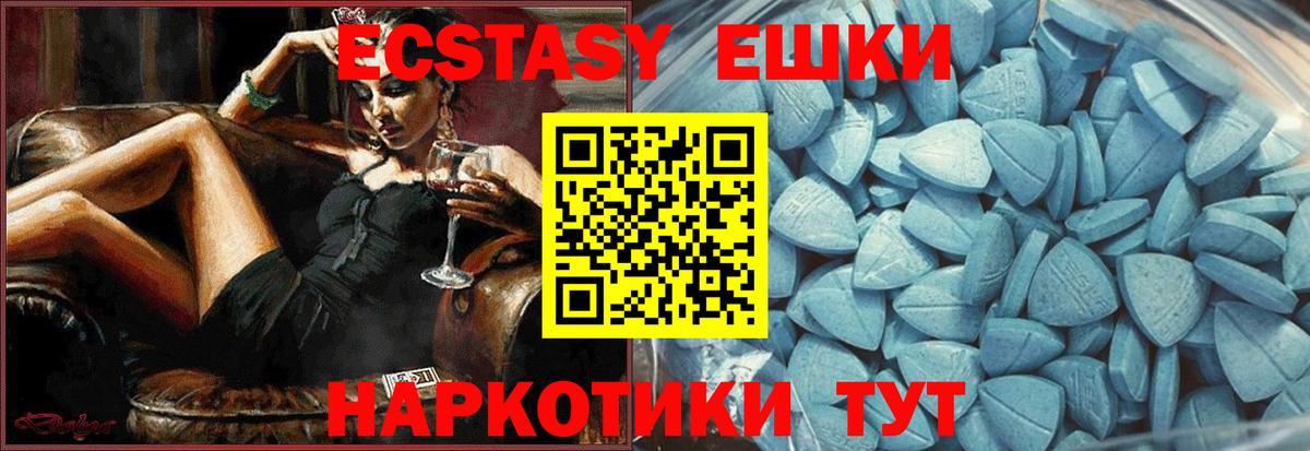 Краснодар  Экстази  Вход с VPN  где купить наркоту  Экстази VHQ 