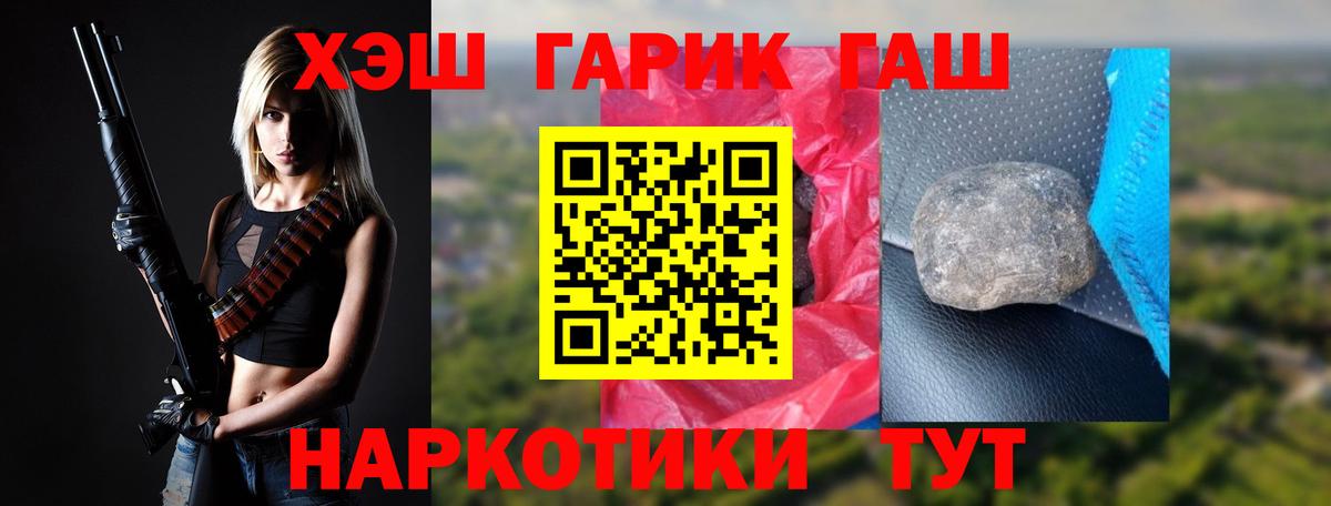 Бошки Шишки Краснодар
