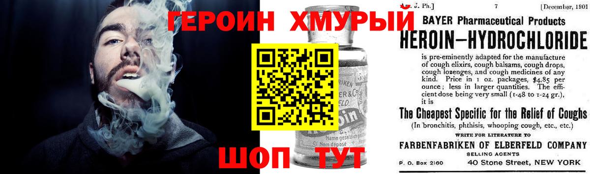 ГЕРОИН герыч  Вход с VPN  Краснодар 