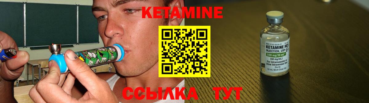 КЕТАМИН VHQ  Вход с VPN  Кетамин ketamine  Краснодар 
