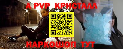 бутират Шелехов
