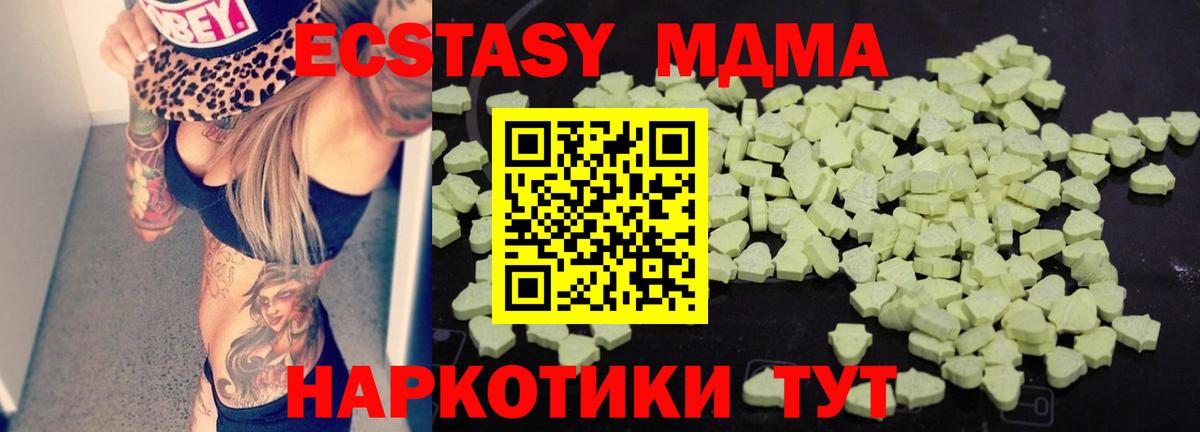 Краснодар  МДМА  Вход с VPN  МДМА VHQ  MDMA молли 