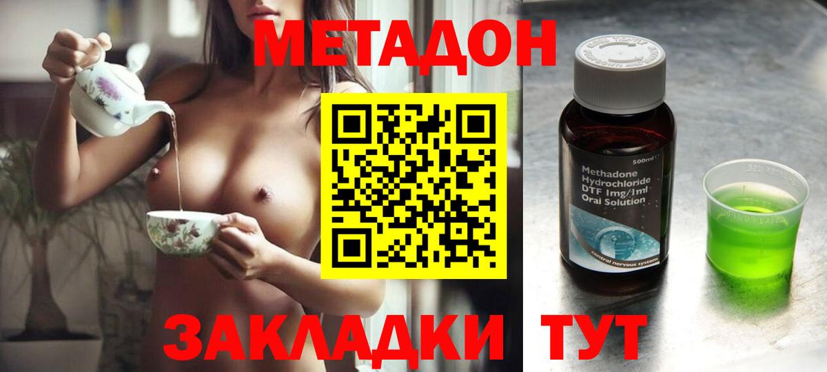 Метадон кристалл Краснодар
