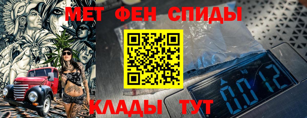 Первитин винт Краснодар