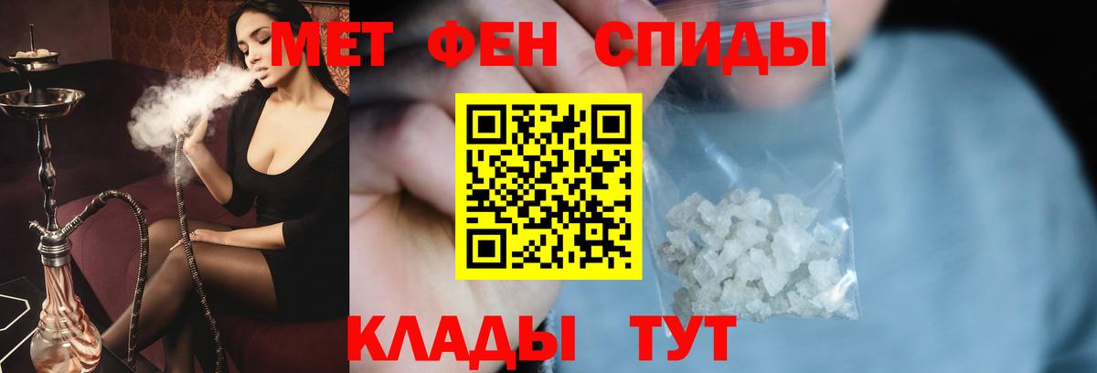 Краснодар  МЕТАМФЕТАМИН Декстрометамфетамин 99.9%  МЕТАМФЕТАМИН Декстрометамфетамин 99.9%  Вход с VPN 