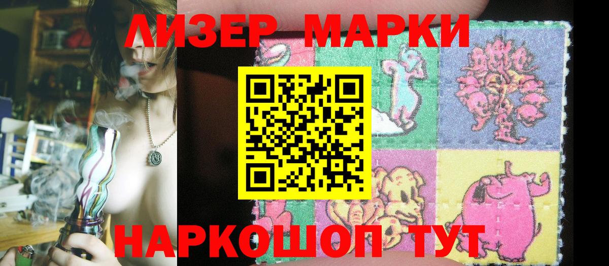 Краснодар  Марки 25I-NBOMe  Наркотические марки 1500мкг  Вход с VPN  Наркотические марки 1500мкг 