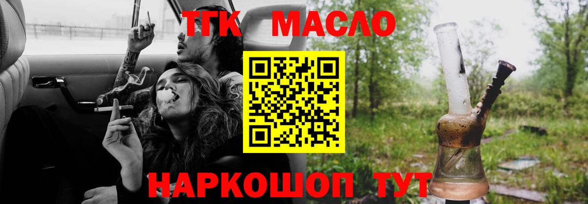 Дистиллят ТГК концентрат Краснодар
